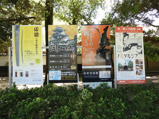 四国 013 催し物