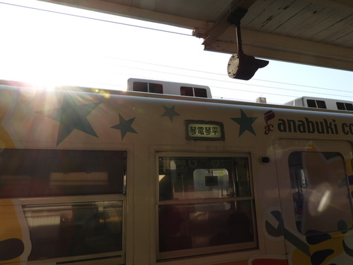 四国 132ことでん 琴平線