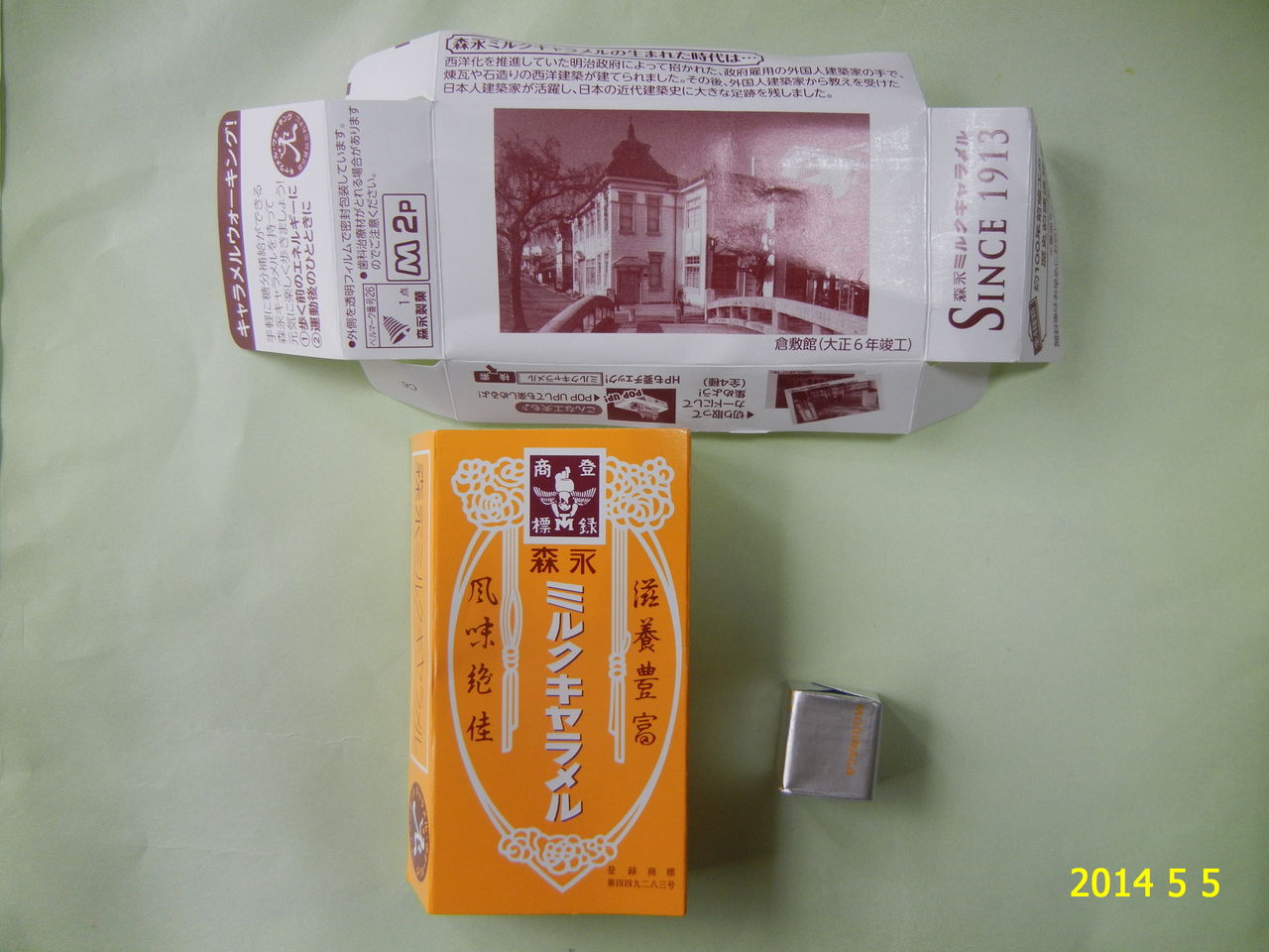 森永ミルクキャラメルの生まれた時代は 花 を ひ ろ う