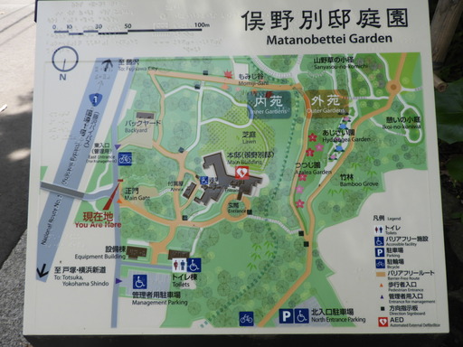 俣野別邸公園 004