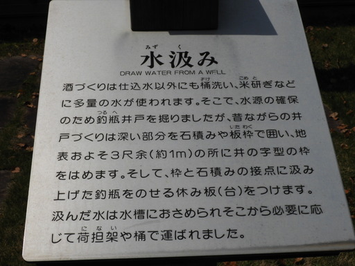 四国 237金陵酒蔵歴史館