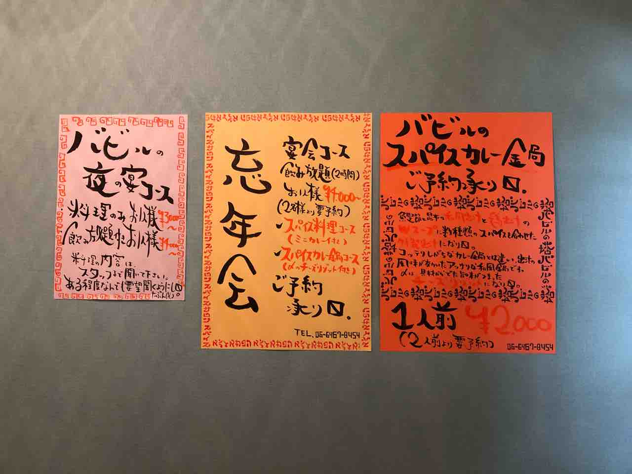 大阪 中崎町 スパイスたっぷり毛沢東と和風カレー鍋で昼宴会 スパイスサロン バビルの塔 しぃの酒場訪問記 大阪の立呑み ときどきおでかけ 大阪 中崎町 スパイスたっぷり毛沢東と和風カレー鍋で昼宴会 スパイスサロン バビルの塔 しぃの酒場訪問記 大阪の立呑み ときどきおでかけ