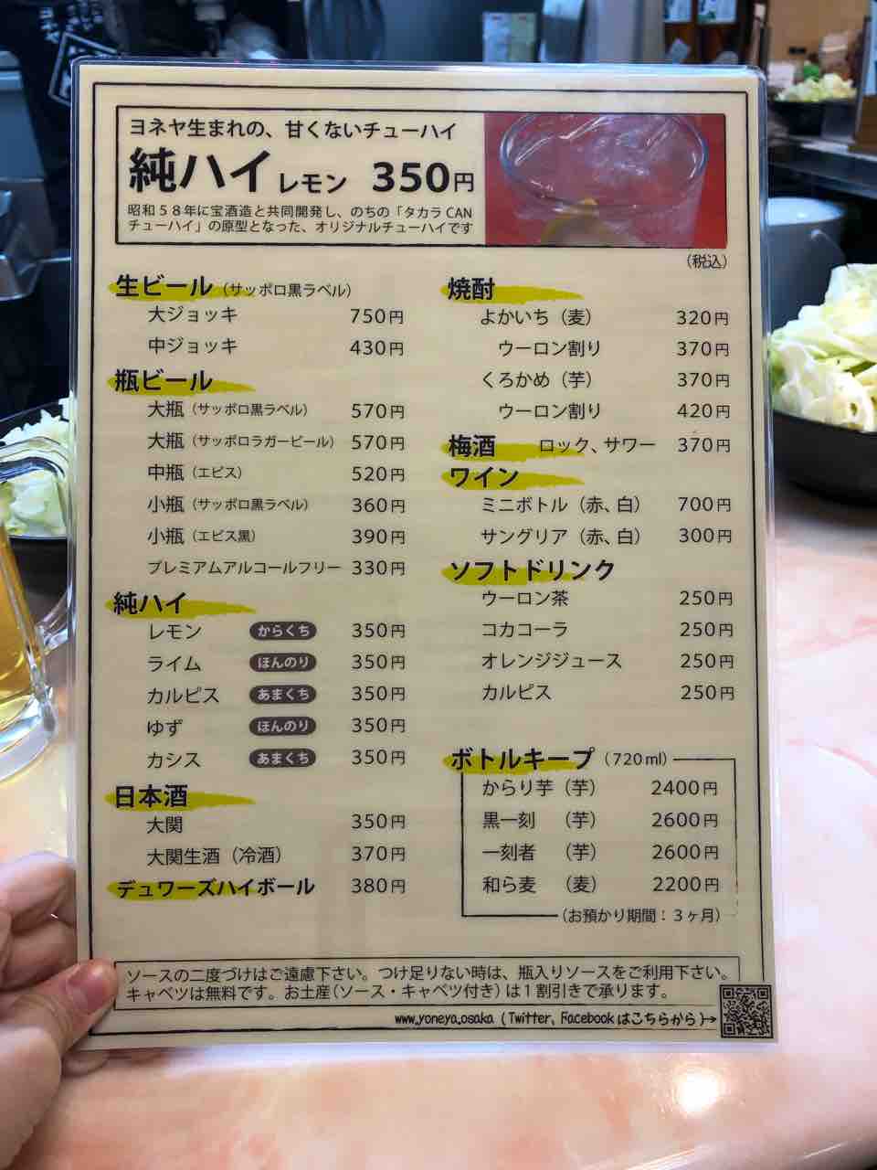 大阪 難波 サクッと串カツを ヨネヤ しぃの酒場訪問記 大阪の立呑み ときどきおでかけ 大阪 難波 サクッと串カツを ヨネヤ しぃの酒場訪問記 大阪の立呑み ときどきおでかけ