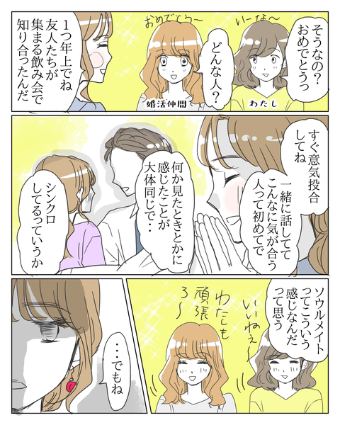 既婚2
