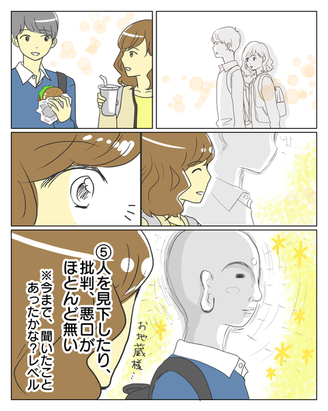 違和感と逆4