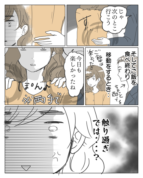 ②-3