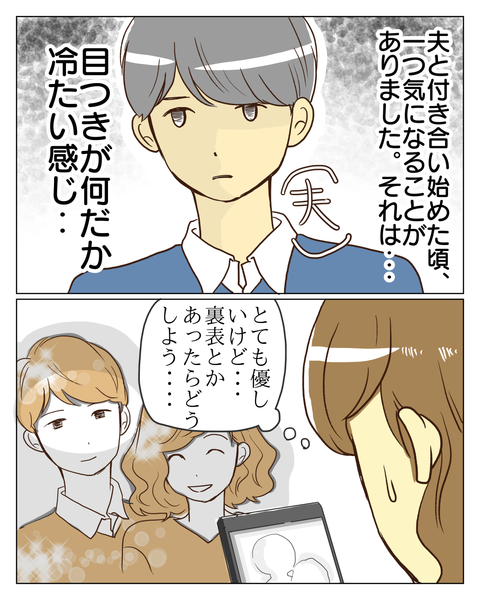まつ毛1
