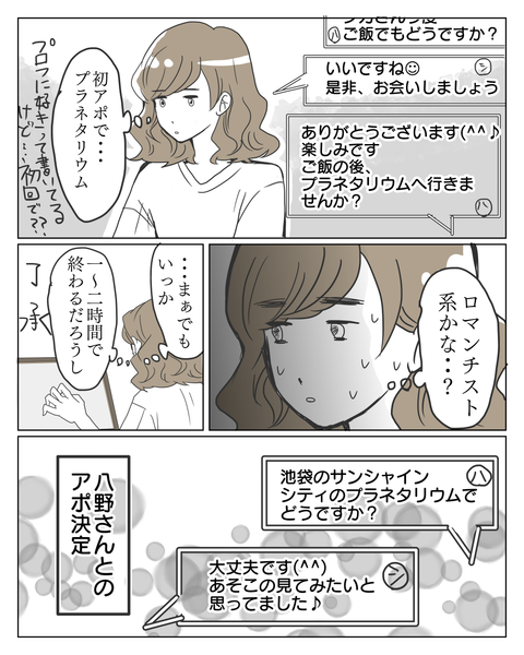 ③-2