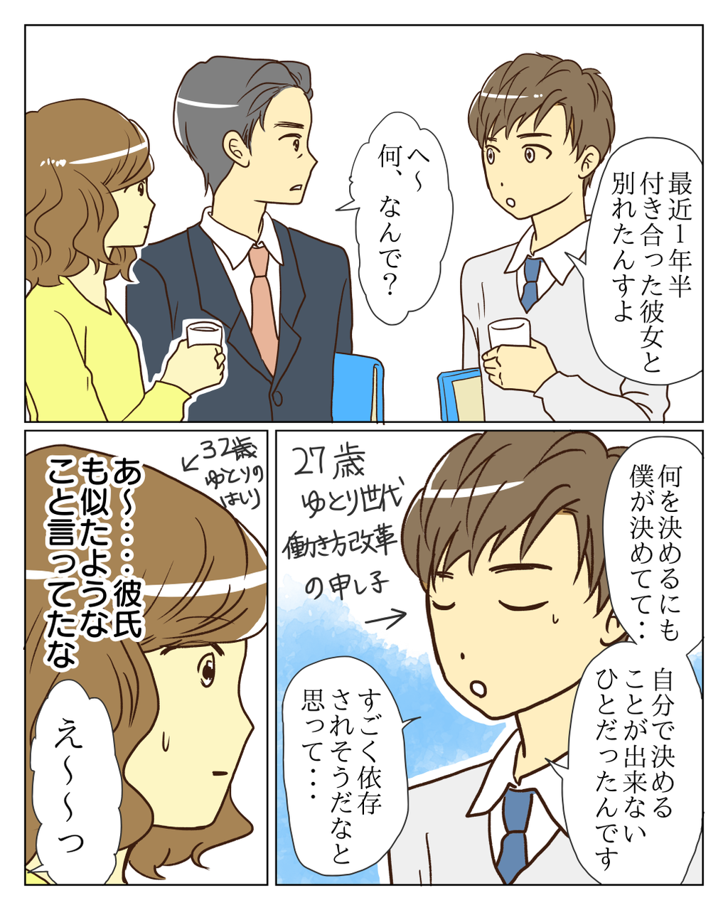 多分ジェネレーションギャップ 代男性と40代男性 シカブロ 平凡女 アラサー の婚活日記 Powered By ライブドアブログ 多分ジェネレーションギャップ 代男性と40代男性 シカブロ 平凡女 アラサー の婚活日記 Powered By ライブドアブログ