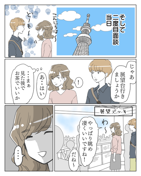 ④-1