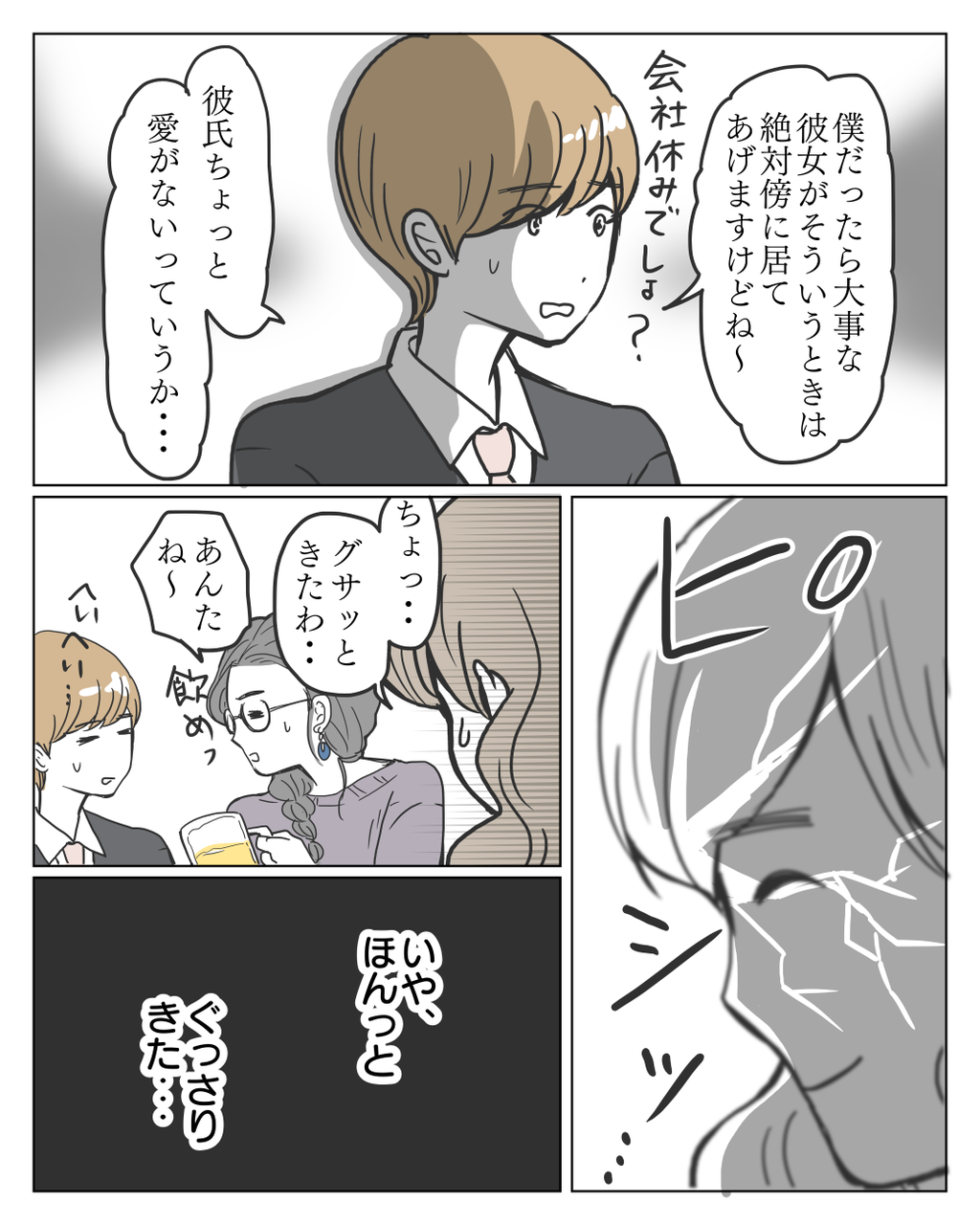 婚活で恋人81 シカブロ Powered By ライブドアブログ