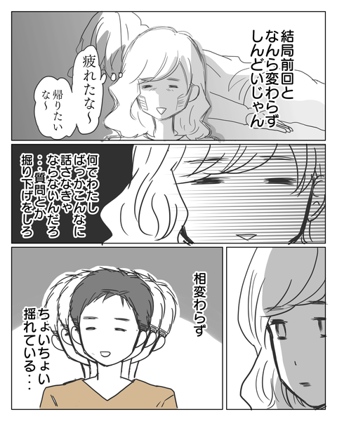 ⑤-2