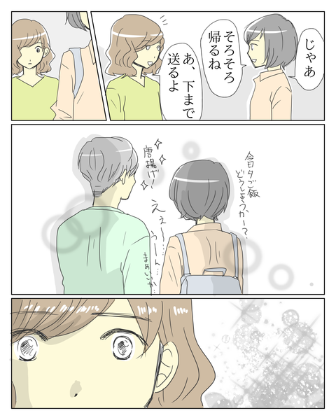 なぜ結婚したいのか2