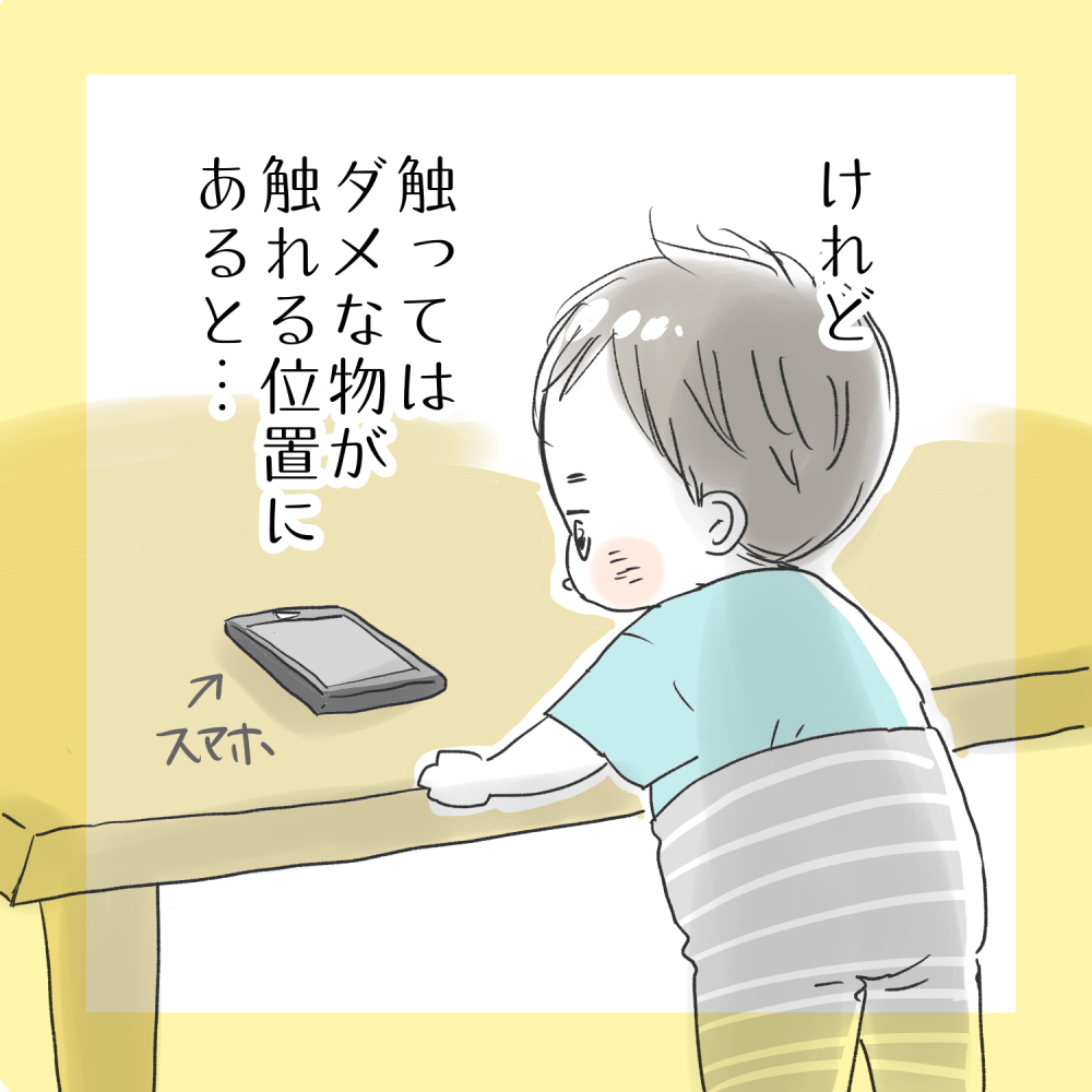連絡帳 触っちゃダメなやつを触るときの0歳児 シカブロ Powered By ライブドアブログ