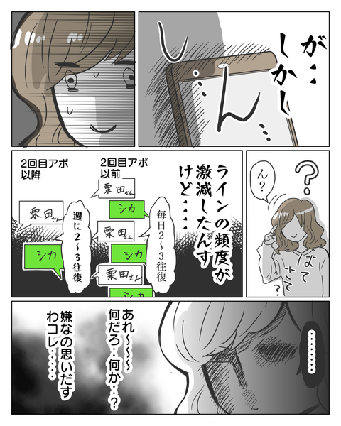⑫-2