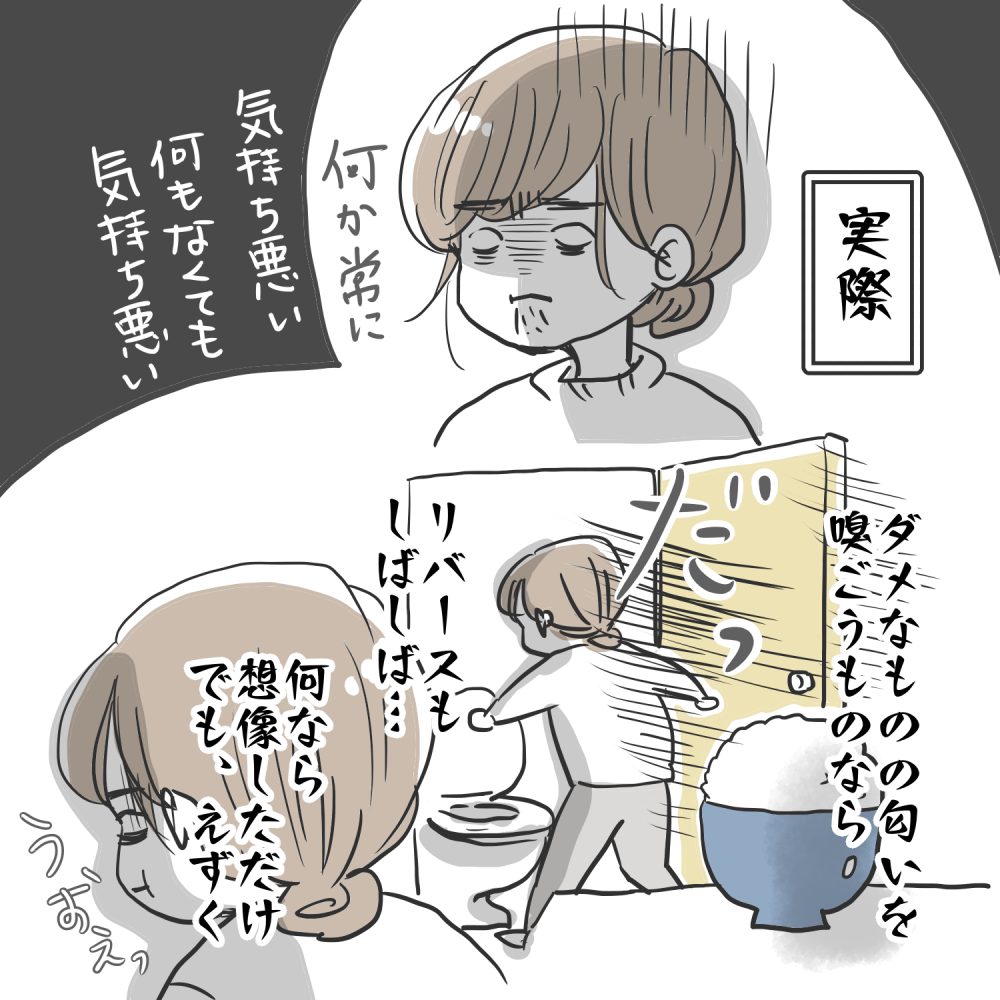 妊娠 つわりが思ってたのと何か違った話 完 シカブロ Powered By ライブドアブログ 妊娠 つわりが思ってたのと何か違った話 完 シカブロ Powered By ライブドアブログ