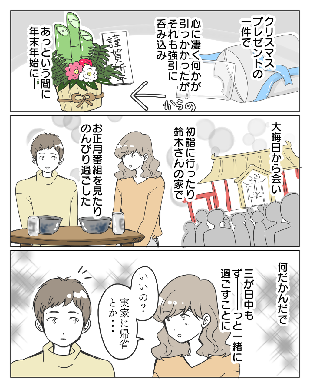 婚活で恋人58 シカブロ Powered By ライブドアブログ 婚活で恋人58 シカブロ Powered By ライブドアブログ