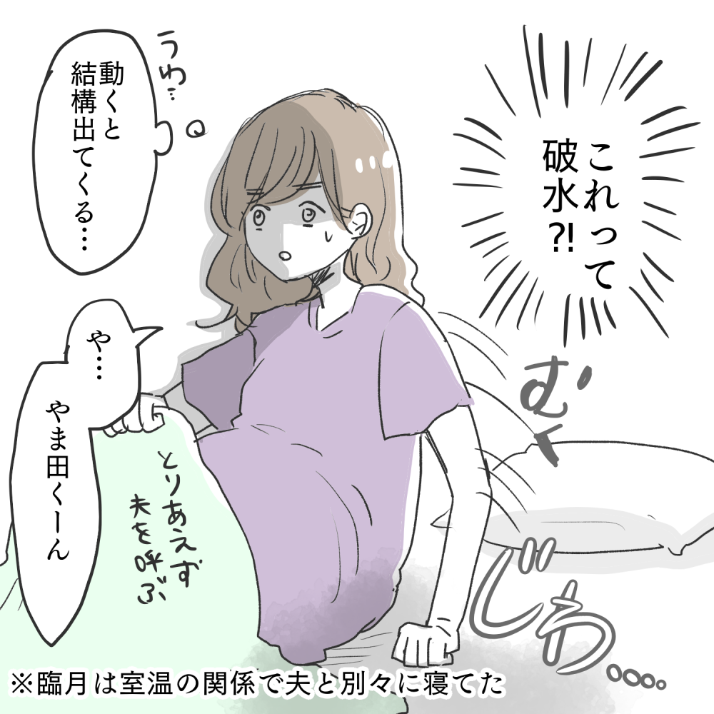 妊婦　二次元 育児※出産レポ② : シカブロ Powered by ライブドアブログ