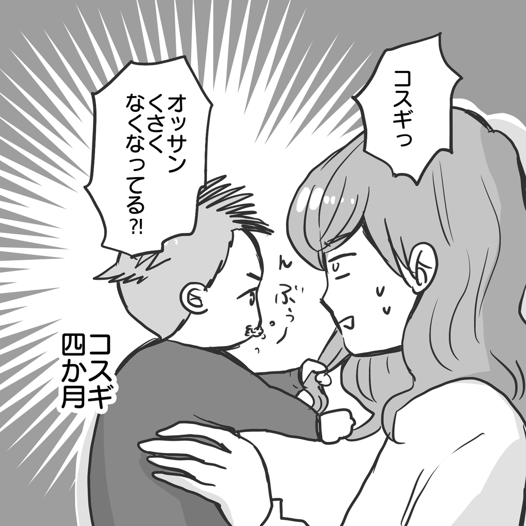 育児 男の子赤ちゃんから の匂いがする シカブロ Powered By ライブドアブログ