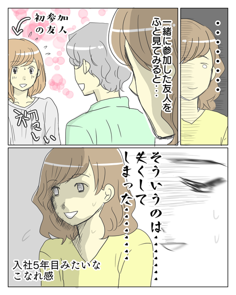 トーク2
