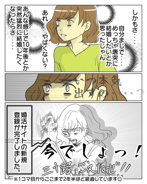 本気スイッチ3