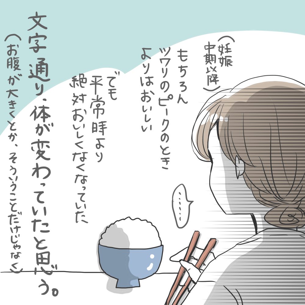 妊娠 つわりが思ってたのと何か違った話 完 シカブロ Powered By ライブドアブログ 妊娠 つわりが思ってたのと何か違った話 完 シカブロ Powered By ライブドアブログ