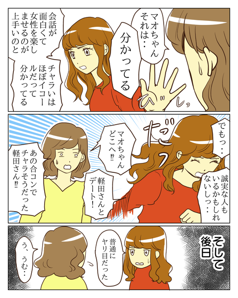 マオちゃんの好み2
