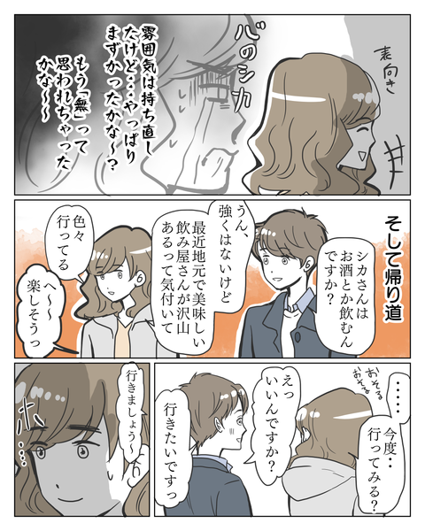 ⑪-2