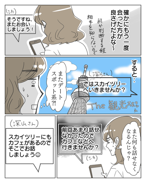 ③-2