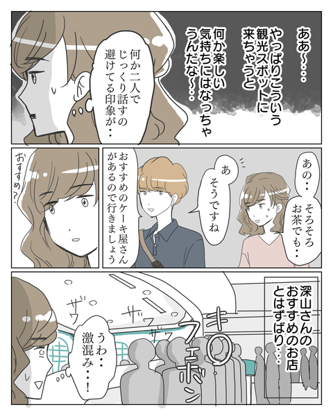 ④-2