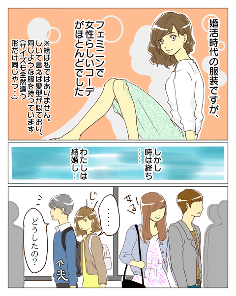 婚活夫婦の雑談【貴殿と結婚して良かった①】