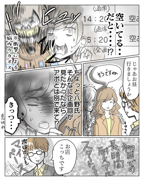 ⑤-2