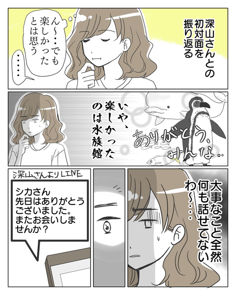 ③-1