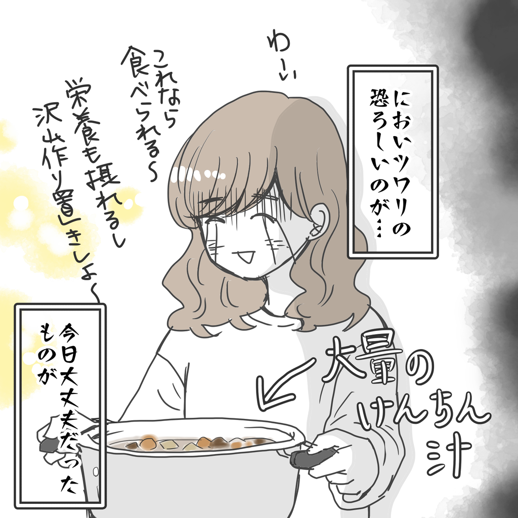 妊娠 つわりが思ってたのと何か違った話 シカブロ Powered By ライブドアブログ