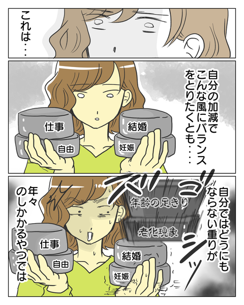本気スイッチ2