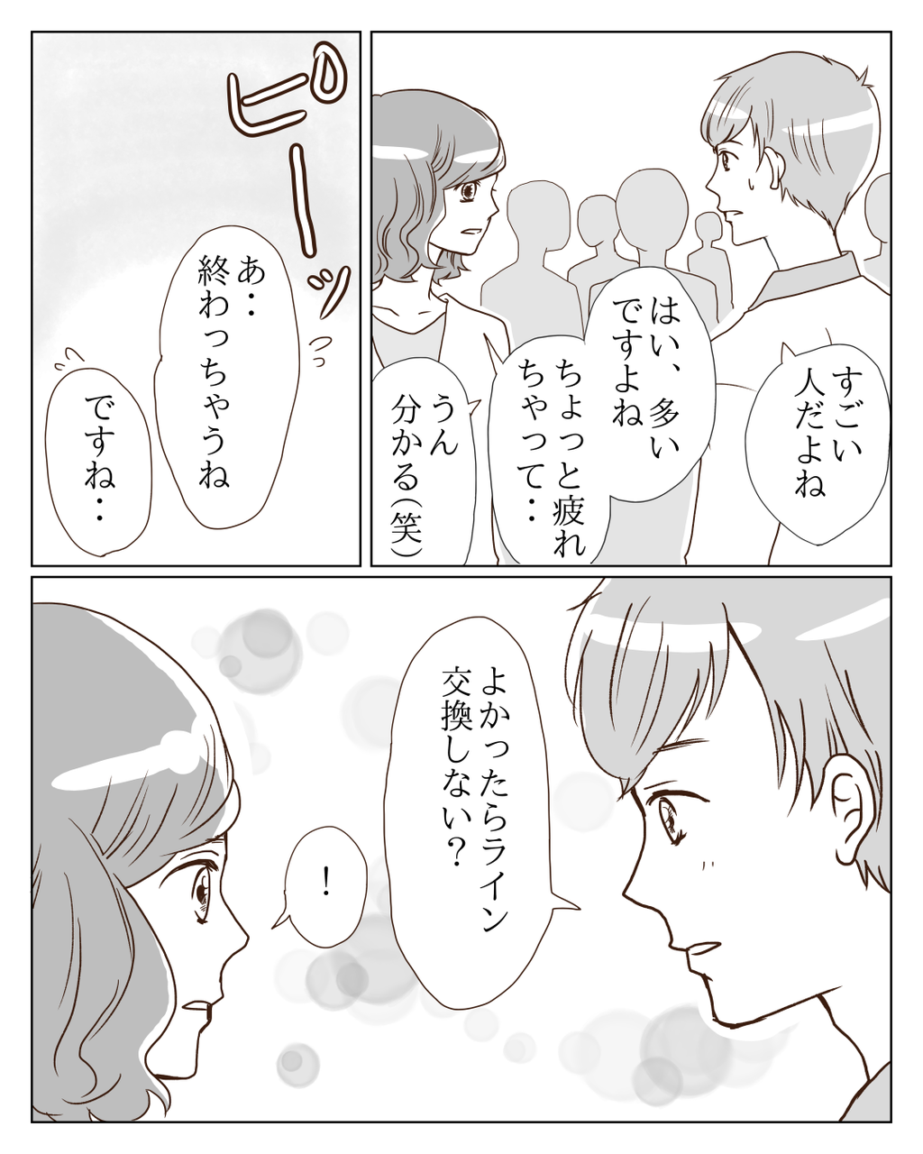 婚活でときめくことがあった体験談 出会う シカブロ Powered By ライブドアブログ 婚活でときめくことがあった体験談 出会う シカブロ Powered By ライブドアブログ