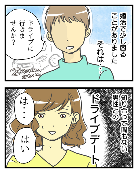 デートに誘われる 待ち受け 出会い系アプリ