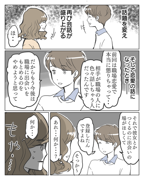 ⑨-2