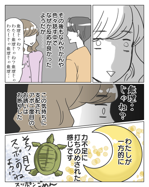 ③-2