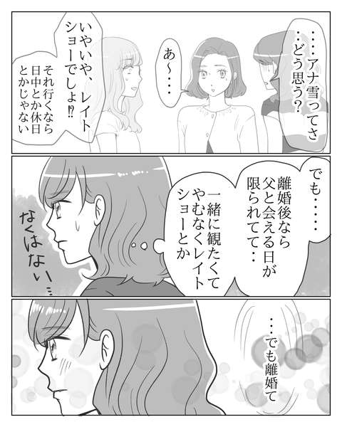 ㊼-2
