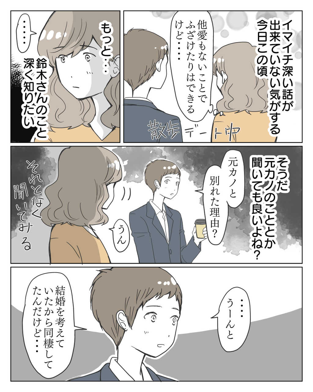 婚活で恋人 シカブロ Powered By ライブドアブログ 婚活で恋人 シカブロ Powered By ライブドアブログ