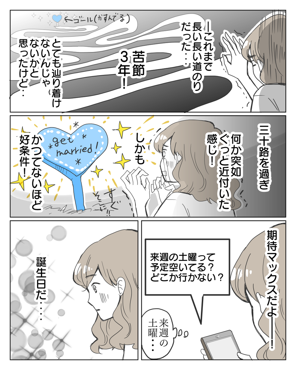 婚活で恋人 交際 鈴木さん編の見どころをお伝え シカブロ 平凡女 アラサー の婚活日記 Powered By ライブドアブログ 婚活で恋人 交際 鈴木さん編の見どころをお伝え シカブロ 平凡女 アラサー の婚活日記 Powered By ライブドアブログ