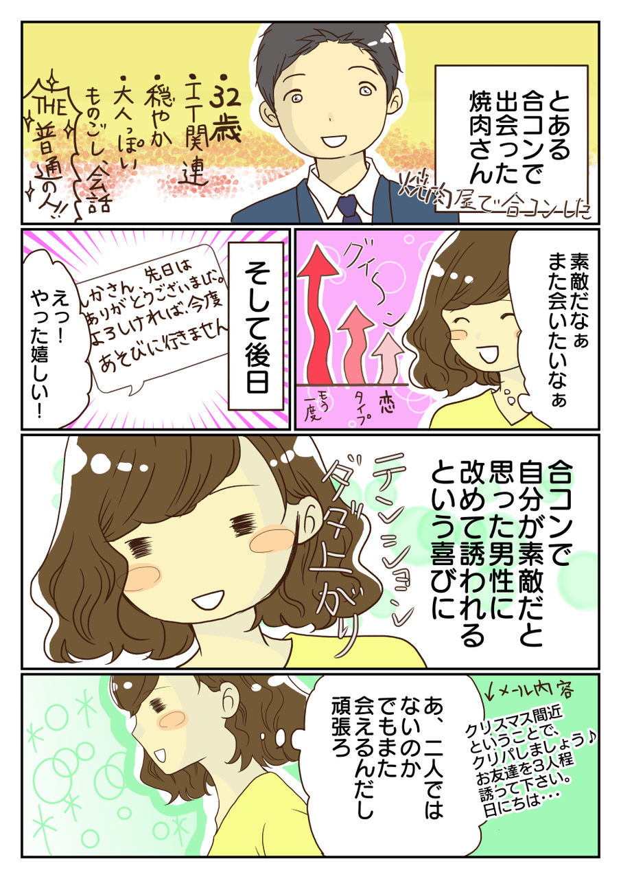 合コン 焼肉さん 期待 シカブロ 平凡女 アラサー の婚活日記 Powered By ライブドアブログ 合コン 焼肉さん 期待 シカブロ 平凡女 アラサー の婚活日記 Powered By ライブドアブログ