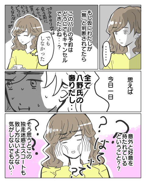 ⑭-2