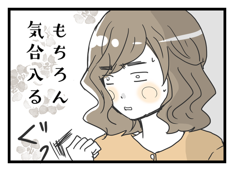 ②-4