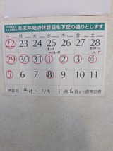 PXL_20241224_011022396