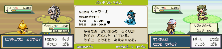 萌えもんパッチver 8 鹿の国