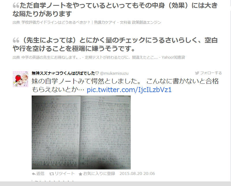最近の小学生は 自学ノート を付けているらしいが レミングス 最近の小学生は 自学ノート を付けているらしいが レミングス
