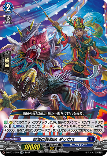 Vg 今日のカードまとめ 漆黒の乙女 マーハ 黒の賢者 カロン 群衆の操獣師 ダリウス 監視するギアドーベル プレミが奏でる旋律 Vg 今日のカードまとめ 漆黒の乙女 マーハ 黒の賢者 カロン 群衆の操獣師 ダリウス 監視するギアドーベル プレミが奏でる旋律