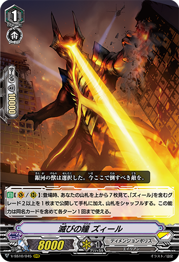 Vg 今日のカードまとめ 滅びの瞳 ズィール 叡智の神器 アンジェリカ Spver プレミが奏でる旋律
